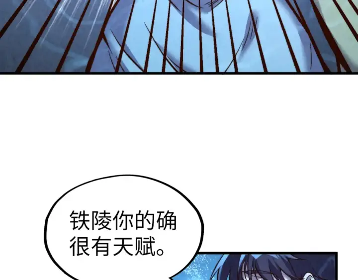《这一世我要当至尊》第191话 铁榀之死图87