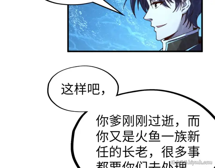 《这一世我要当至尊》第191话 铁榀之死图88
