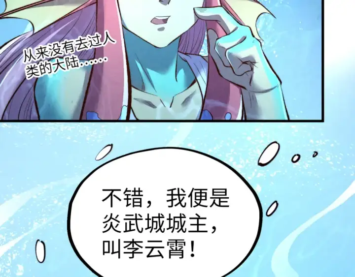 《这一世我要当至尊》第191话 铁榀之死图92