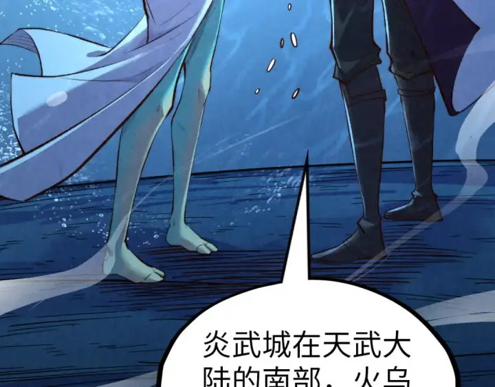 《这一世我要当至尊》第191话 铁榀之死图94