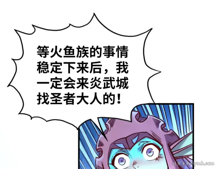 《这一世我要当至尊》第191话 铁榀之死图96