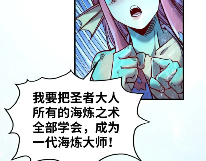 《这一世我要当至尊》第191话 铁榀之死图97