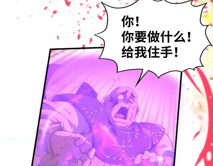 《这一世我要当至尊》第192话 粉色晶尘图102