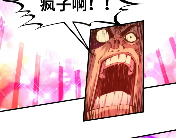 《这一世我要当至尊》第192话 粉色晶尘图110