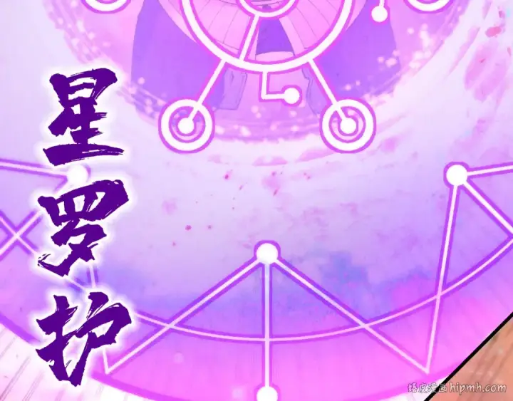 《这一世我要当至尊》第192话 粉色晶尘图112