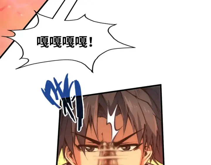 《这一世我要当至尊》第192话 粉色晶尘图116