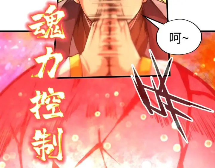 《这一世我要当至尊》第192话 粉色晶尘图117