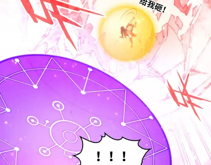 《这一世我要当至尊》第192话 粉色晶尘图124