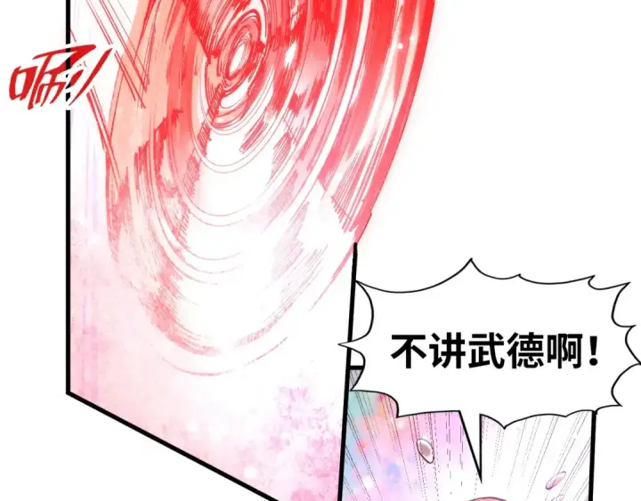 《这一世我要当至尊》第192话 粉色晶尘图131
