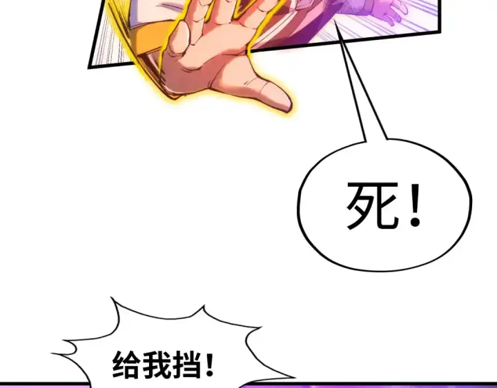 《这一世我要当至尊》第192话 粉色晶尘图135