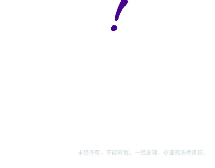 《这一世我要当至尊》第192话 粉色晶尘图142