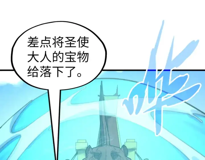 《这一世我要当至尊》第192话 粉色晶尘图17
