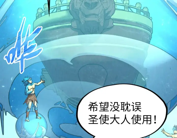 《这一世我要当至尊》第192话 粉色晶尘图18