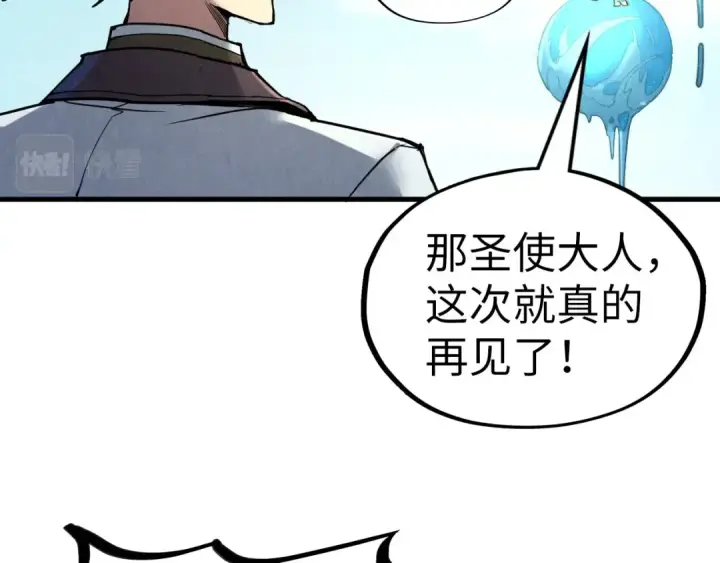 《这一世我要当至尊》第192话 粉色晶尘图21