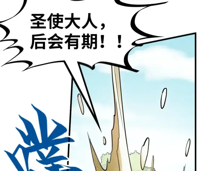 《这一世我要当至尊》第192话 粉色晶尘图22