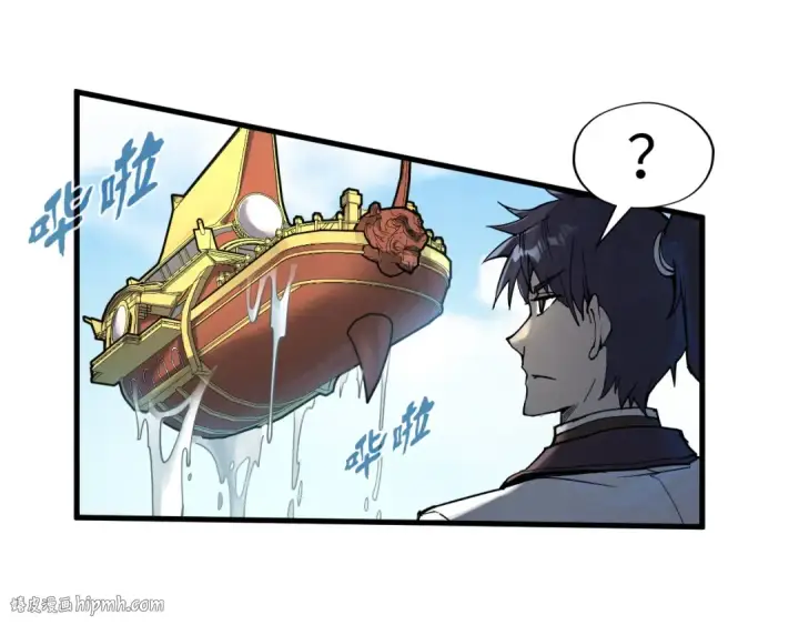 《这一世我要当至尊》第192话 粉色晶尘图24