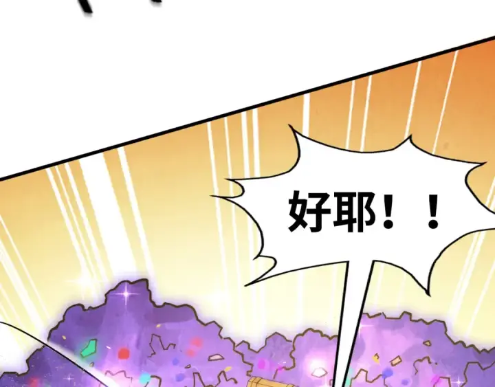 《这一世我要当至尊》第192话 粉色晶尘图29