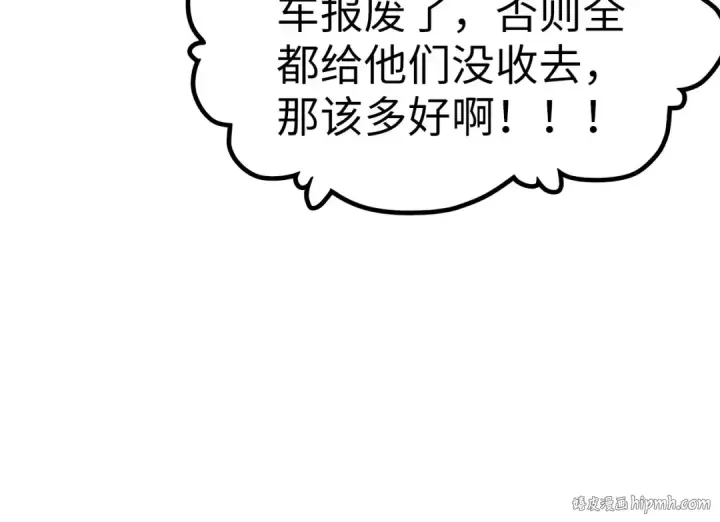 《这一世我要当至尊》第192话 粉色晶尘图32