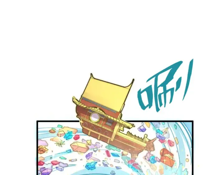 《这一世我要当至尊》第192话 粉色晶尘图33