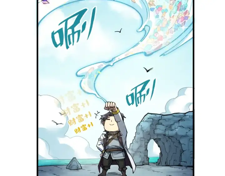 《这一世我要当至尊》第192话 粉色晶尘图34