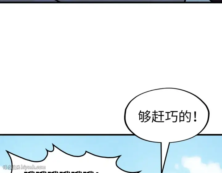 《这一世我要当至尊》第192话 粉色晶尘图40