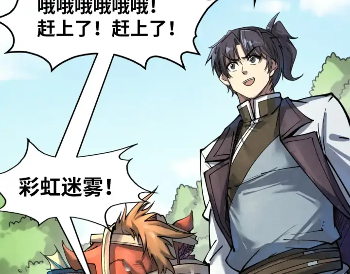 《这一世我要当至尊》第192话 粉色晶尘图41