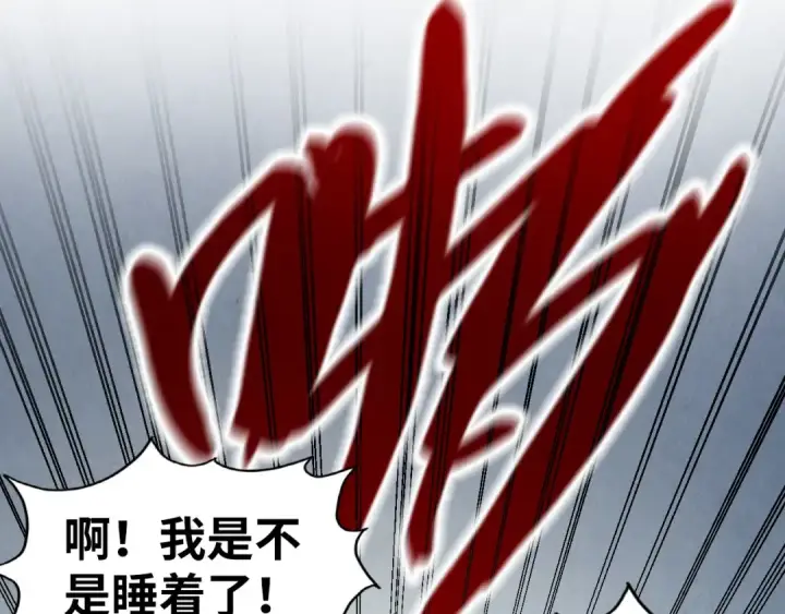 《这一世我要当至尊》第192话 粉色晶尘图49