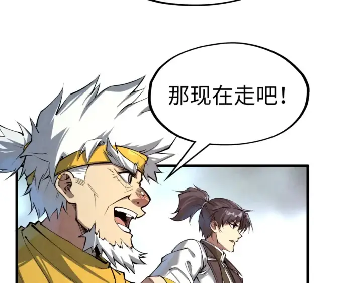 《这一世我要当至尊》第192话 粉色晶尘图57