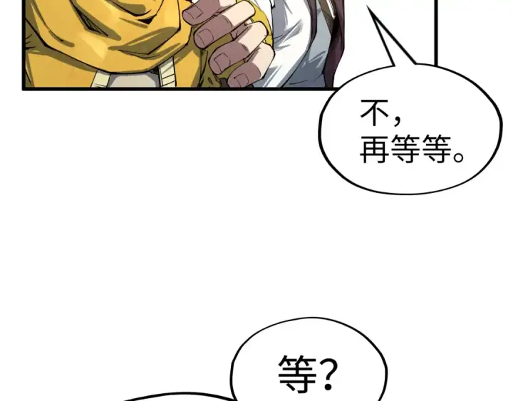《这一世我要当至尊》第192话 粉色晶尘图58