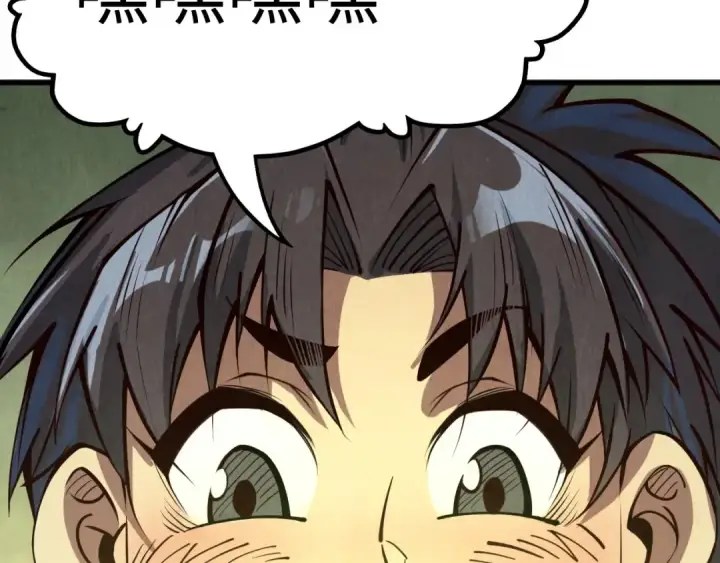 《这一世我要当至尊》第192话 粉色晶尘图6