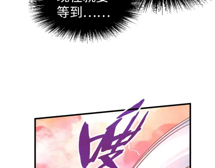 《这一世我要当至尊》第192话 粉色晶尘图62