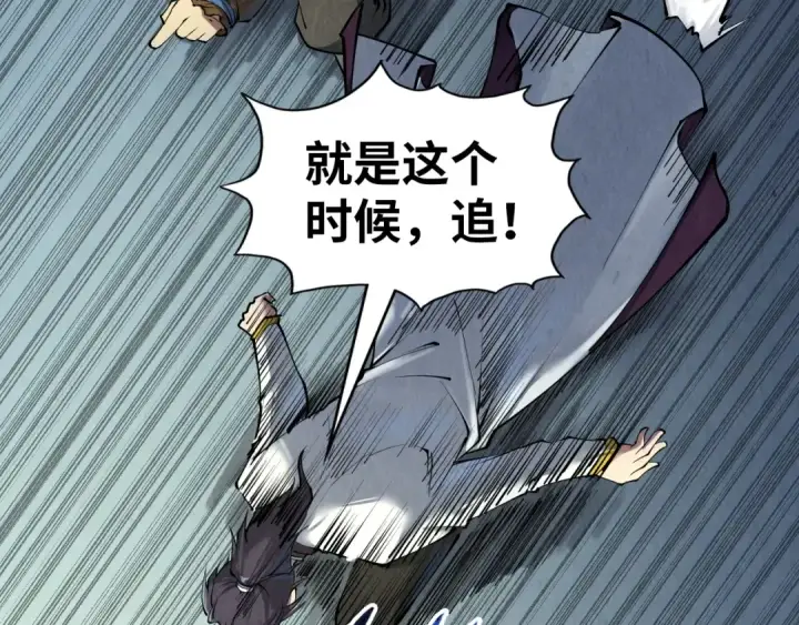 《这一世我要当至尊》第192话 粉色晶尘图66