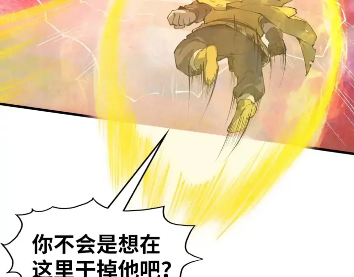 《这一世我要当至尊》第192话 粉色晶尘图75