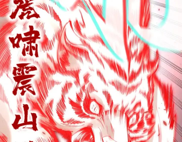 《这一世我要当至尊》第192话 粉色晶尘图84