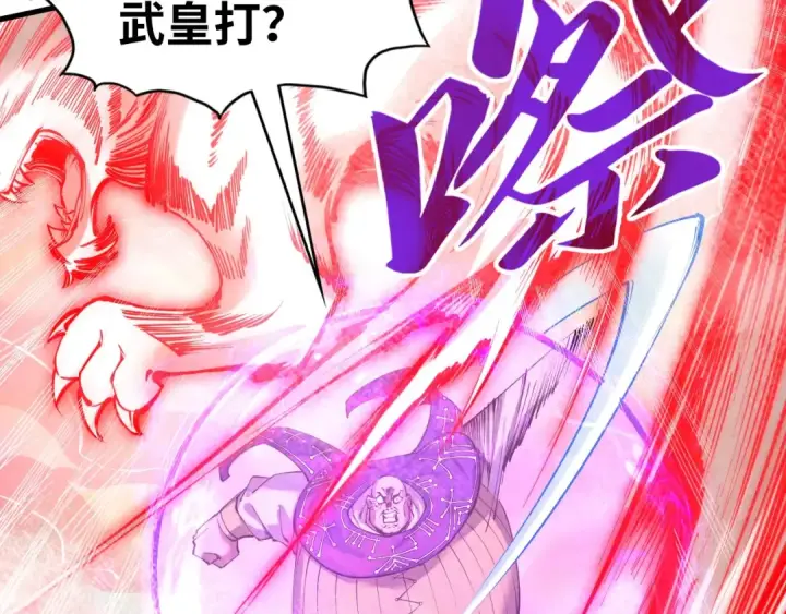 《这一世我要当至尊》第192话 粉色晶尘图87