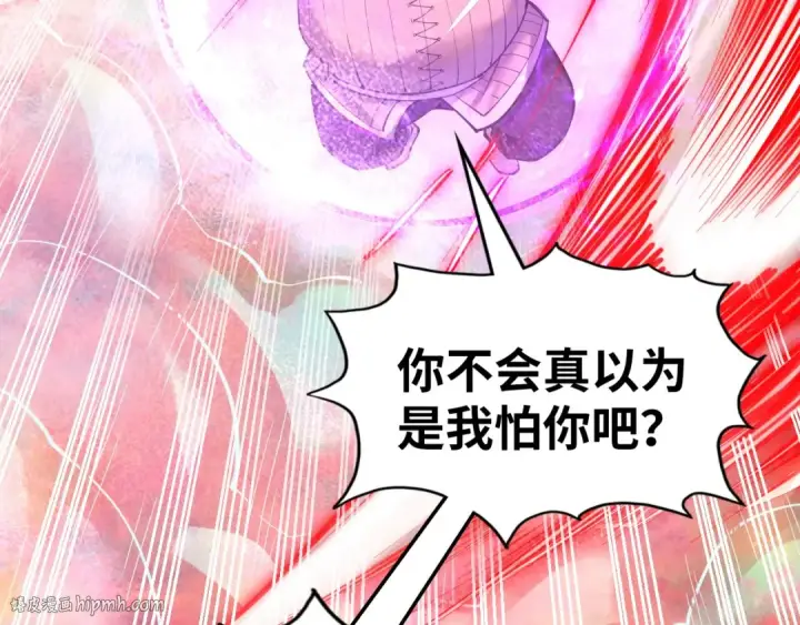 《这一世我要当至尊》第192话 粉色晶尘图88