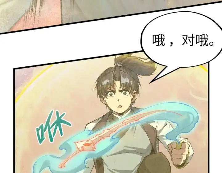 《这一世我要当至尊》第192话 粉色晶尘图91