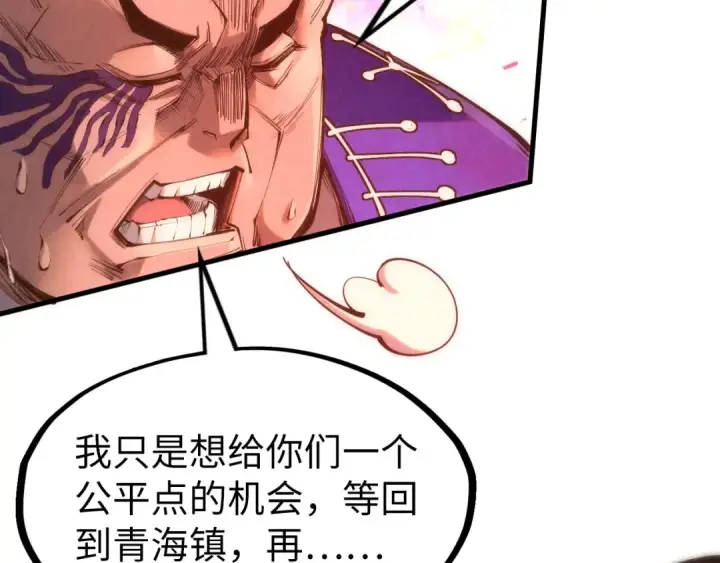 《这一世我要当至尊》第192话 粉色晶尘图94