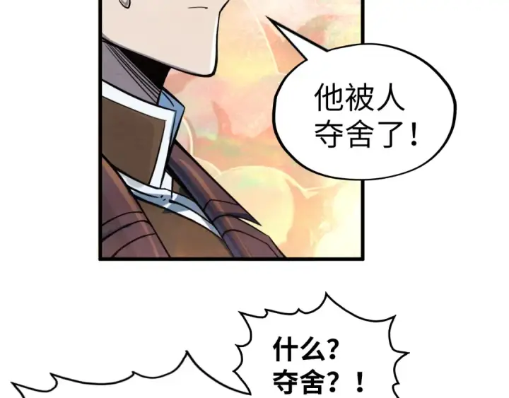 《这一世我要当至尊》第193话 粉色晶尘图106