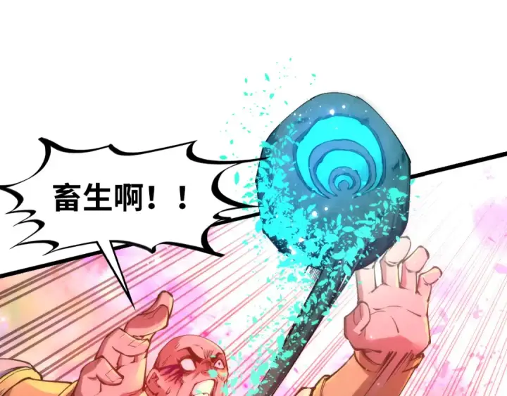 《这一世我要当至尊》第193话 粉色晶尘图12