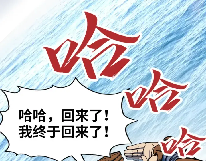 《这一世我要当至尊》第193话 粉色晶尘图129