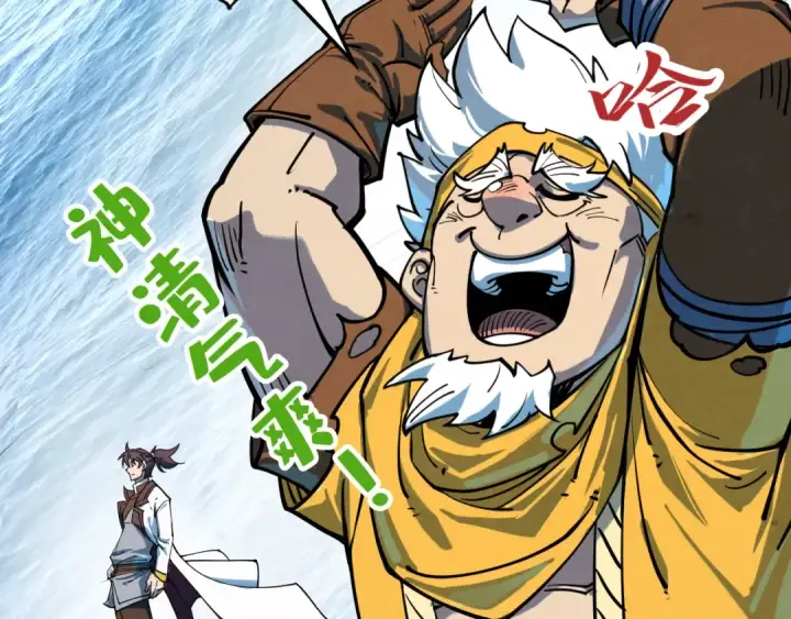 《这一世我要当至尊》第193话 粉色晶尘图130