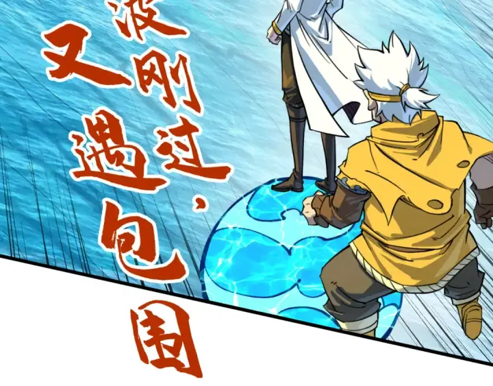 《这一世我要当至尊》第193话 粉色晶尘图141