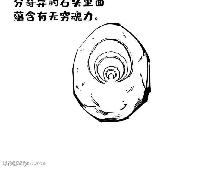 《这一世我要当至尊》第193话 粉色晶尘图144