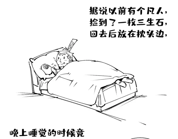 《这一世我要当至尊》第193话 粉色晶尘图145