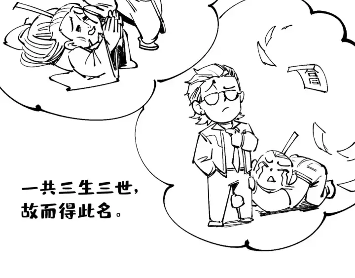 《这一世我要当至尊》第193话 粉色晶尘图147