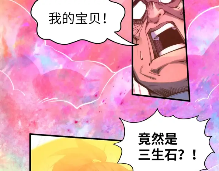 《这一世我要当至尊》第193话 粉色晶尘图25
