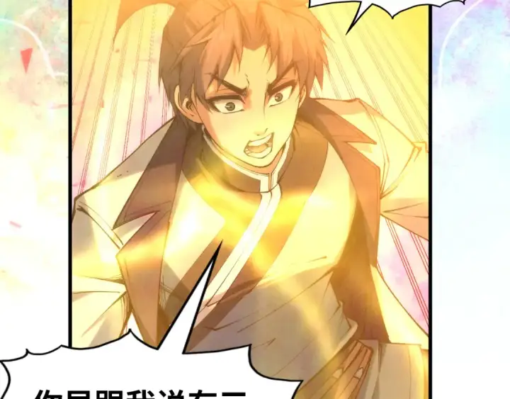 《这一世我要当至尊》第193话 粉色晶尘图26