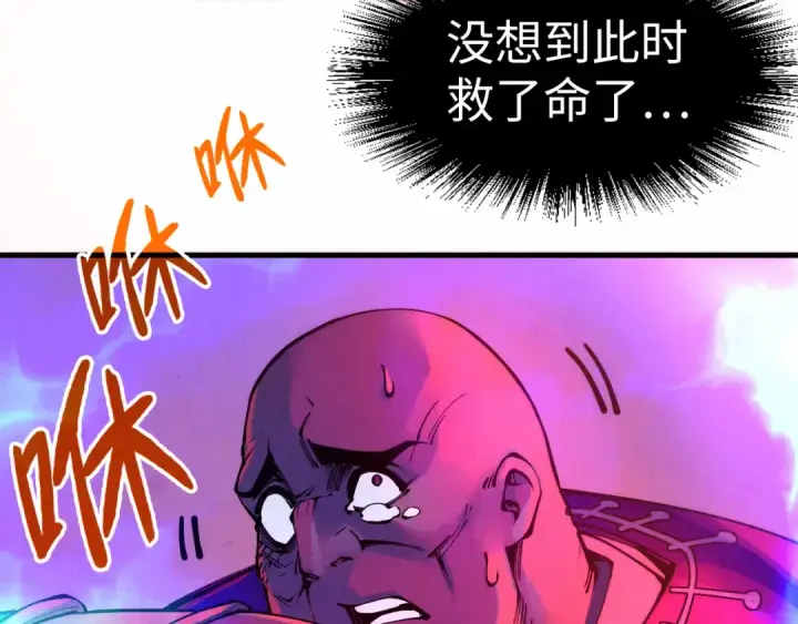 《这一世我要当至尊》第193话 粉色晶尘图29