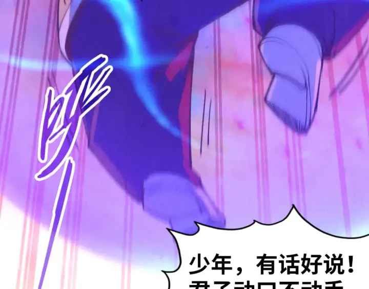 《这一世我要当至尊》第193话 粉色晶尘图34